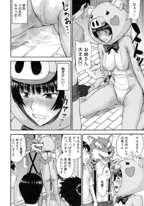 Kanojotachi no Yarikata