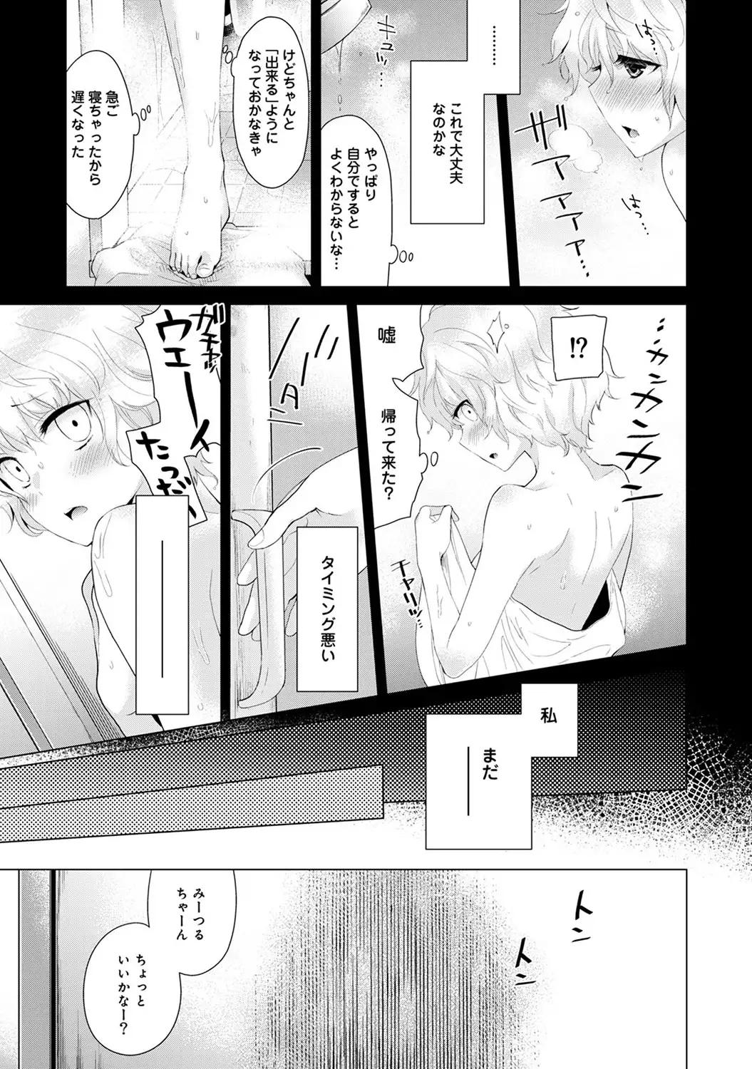Noraneko Shoujo to no Kurashikata Ch. 1-16