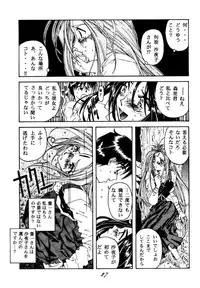 (C49) [RPG COMPANY (Toumi Haruka)] Liberty Bell (Ah! My Goddess!)