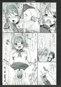 (C77) [Sorairo March (Narusawa Sora)] Seifuku Doushi (Tales of Vesperia)
