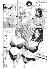 [Makibe Kataru] Inetsu no Oyako