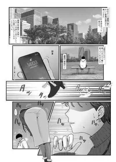 Tamatama Mita AV no Onnanoko ga Kanojo ni Gekini Sugiru. 2