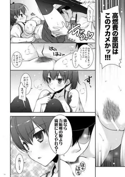 KanColle Soushuuhen 2