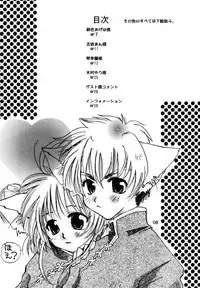 (C58) [Totsugeki Panda (Various)] Welcoming Morning (Card Captor Sakura)