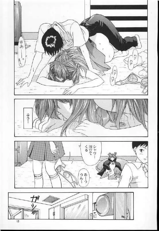 Only Asuka 2001