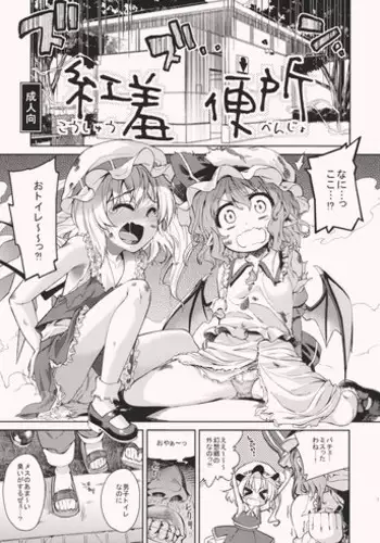 (C81) [Yumemigokoti (Mikage Baku)] ALL MY TURN (Touhou Project)