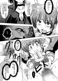 [Izanagi] Kugutsuhei mo Yoroshikune (Mahou Shoujo Lyrical Nanoha) [Chinese] [靴下汉化组] [Digital]
