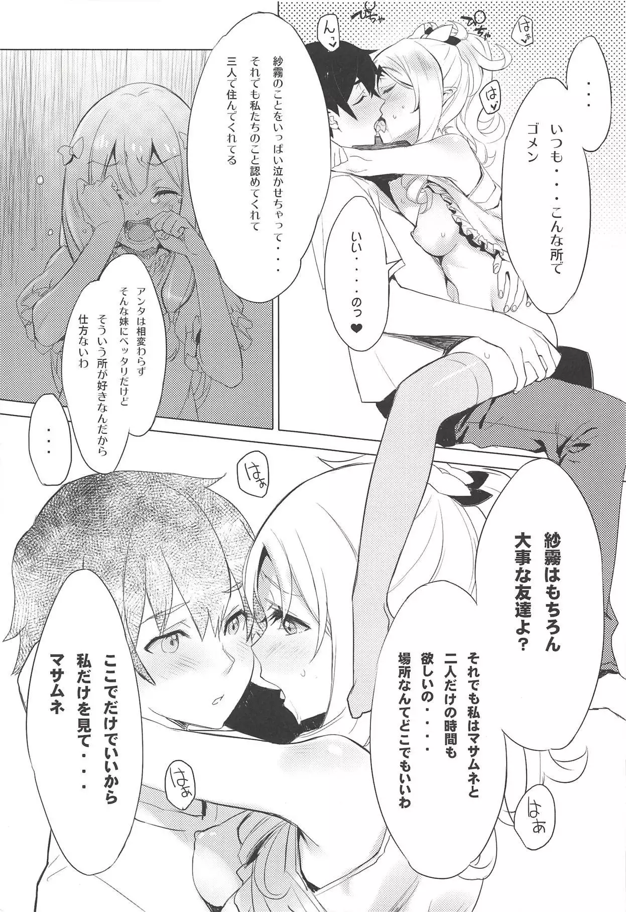 Elf! Megami!! Kami!!!