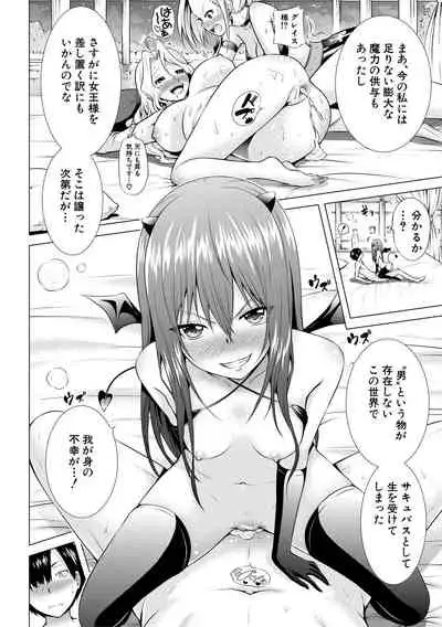 [Akatsuki Myuuto] Isekai Harem Paradise Jou [Digital]