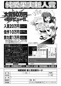COMIC Jun-ai Kajitsu 2012-11 [Digital]