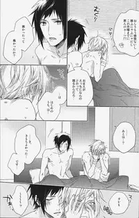 (HaruCC22) [LEGO! (Nakagawa)] Houkago, Kimi to Kotaeawase o Shiyou. (Final Fantasy XV)