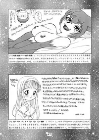 (C55) [SOLEX] Kuriokawa (YAT Anshin! Uchuu Ryokou)