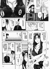 [Kouenji Marimo] Mune Ippai no Ai wo [Chinese]