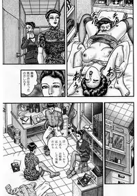 [Horie Tankei] Jukujo Game