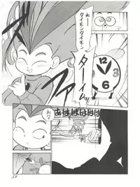 (C43) [Ganso Sonodaya (Various)] Chosen Ame Ver 2.0 (Various)