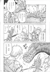 (C81) [Yokohama Junky (Makari Tohru)] Solo Hunter no Seitai 3 (Monster Hunter)