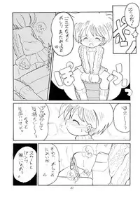 (C51) [LOLIC SYSTEM (Various)] WETTIE CUTE 3