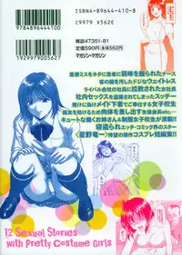 [Hoshino Ryuichi] Cosplay Oneesan H