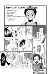 (C93) [Tanakana (Tanaka Natsumi)] Tokumori! Shota Fuuzoku Saizensen