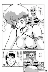 [Mental Specialist (Watanabe Yoshimasa)] Prescription Vol. 3 (Dirty Pair)