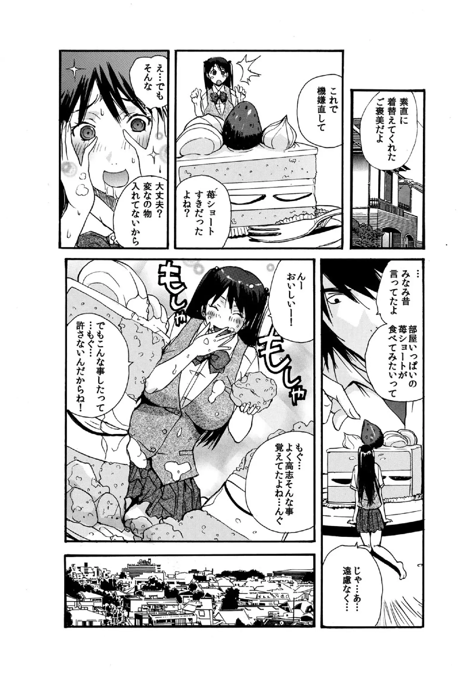 Small Kanojo ~18cm no Aitsu no Semasugiru Ana~