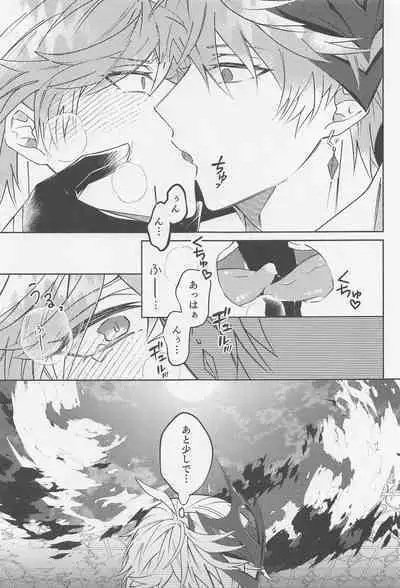 Ai o Kou Mono - Begging for Love