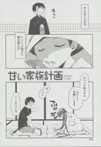 [Ponkotsu Works] Kanojo Biyori