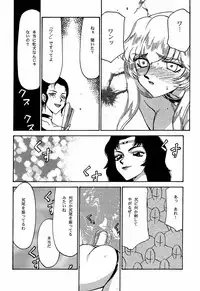(C56) [LTM. (Taira Hajime)] Nise Dragon Blood! 6