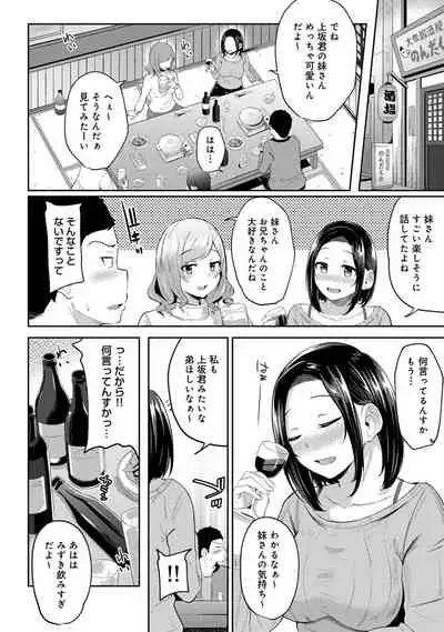 COMIC Ananga Ranga Vol. 81