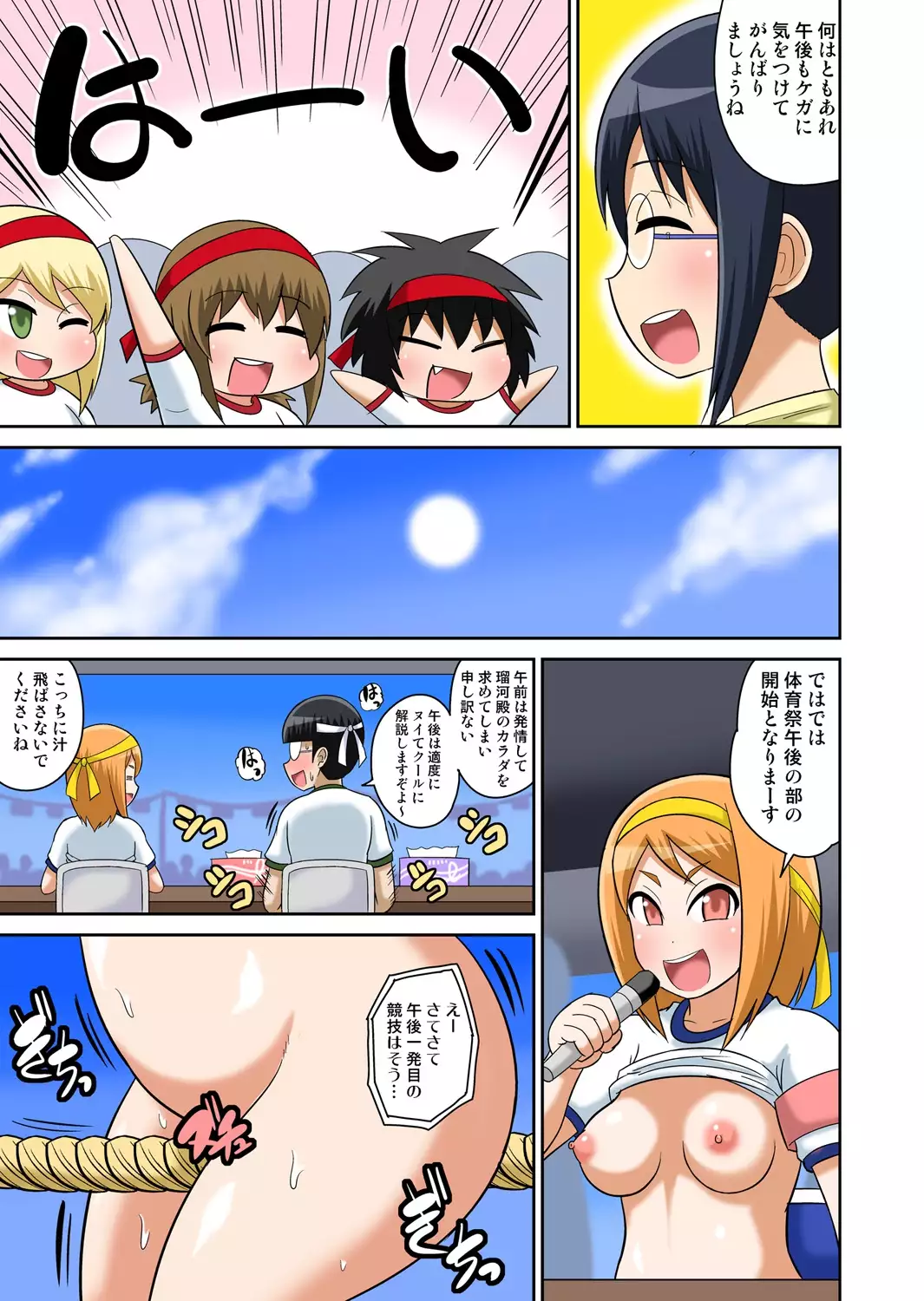 Classmate to Ecchi Jugyou 4~6