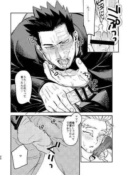 WEB Sairoku Zumi HawEn Manga ga Kami demo Yomeru Hon.