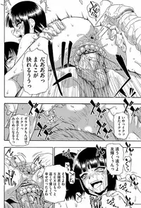 COMIC Mate 2012-12 Vol. 195 [Digital]