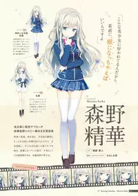 [Us: Track] Koi Kakeru Shinai Kanojo Visual Fanbook