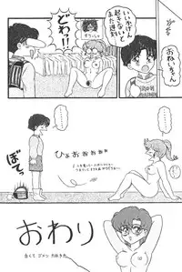 (C49) [Moriman Sho-Ten (Various)] KATZE 12 (Various)