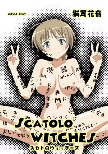 [Horn/wood] 濁心スカジとイチャコラ
