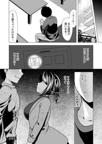 Mama x Katsu