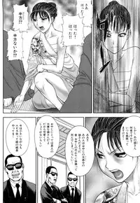 [EXTREME] Danchizuma Nana 27 Sai No Shinshitsou