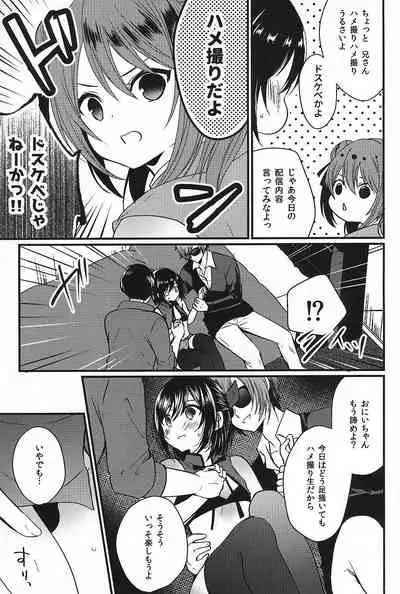 (C95) [Mysp5cm (Mareo)] Iregui Otokonoko x Dairankou Hamedori Namahousou