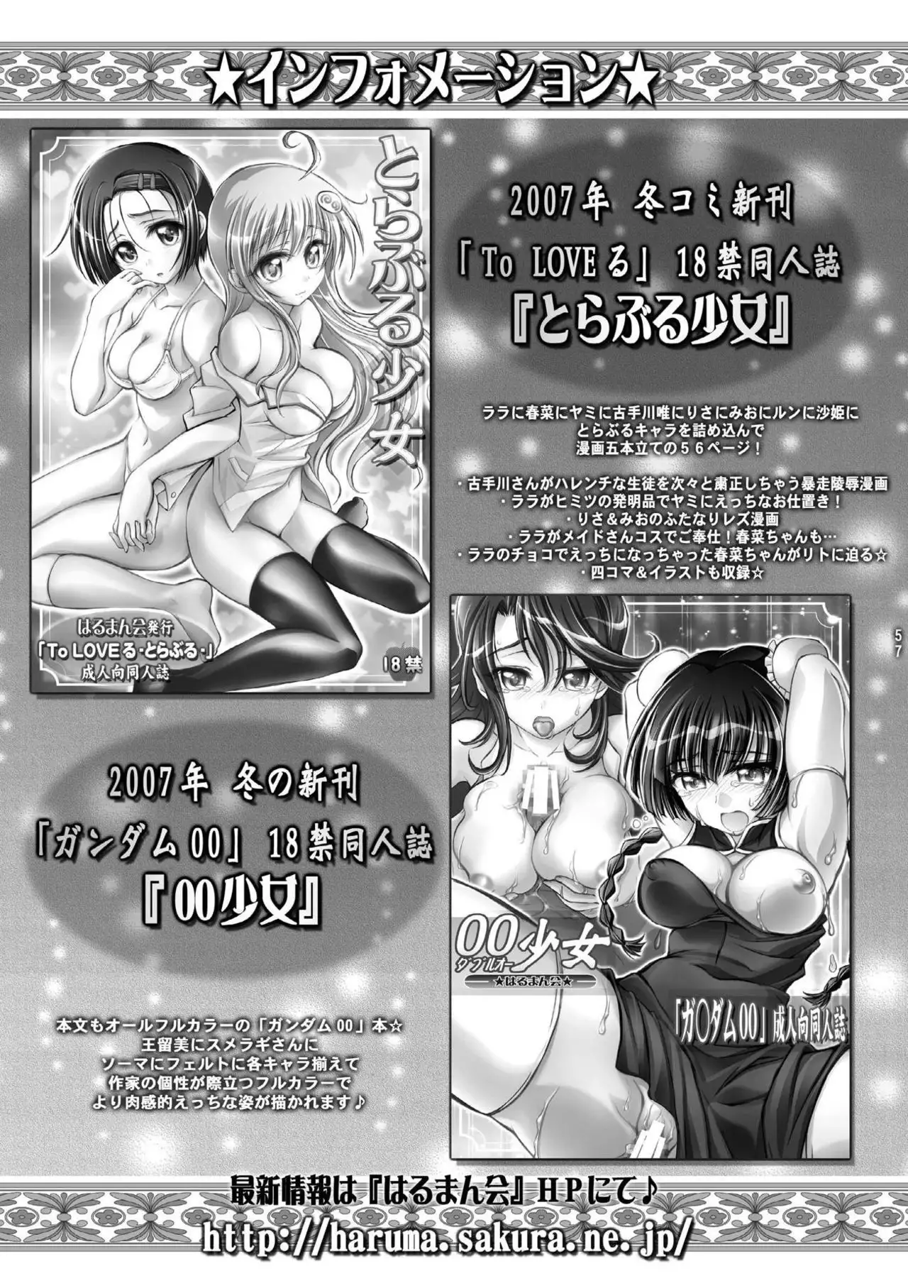TENKU SHOJO