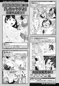COMIC LO 2010-08 Vol.77