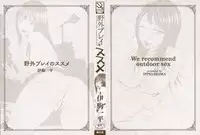 [Ikoma Ippei] Yagai Play no Susume