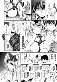 (C92) [Kikurage-ya (Kikurage)] KOI+KAN 8 [Chinese] [无毒汉化组]