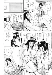 [Anthology] Futanarikko Lovers 8