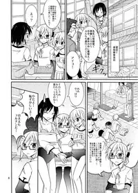 [Nihon Dandy (Matsuno Susumu)] Inaka no Zenra Shintai Kensa [Digital]