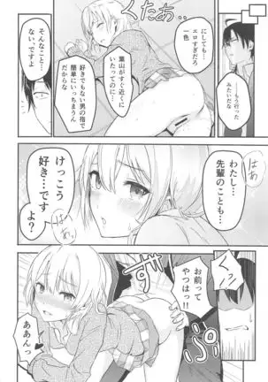 Iroha ~Reverse~ Soushuuhen