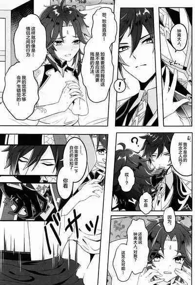 Oshiri ni Ireru to Kimochiyokute Tamaranai Bow tte nanda?
