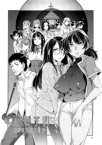 (C80) [Alice no Takarabako (Mizuryu Kei)] MC High Yojigenme [English]