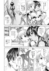[Tachibana Naoki] Koinu no Onegai