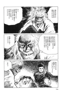 [Koike Kazuo, Kojima Goseki] Hanzou no Mon Vol.5