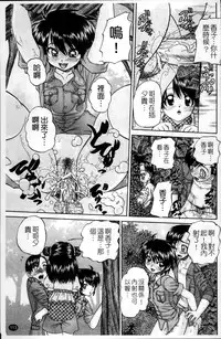 [Chunrouzan] Waisetsu Ehon [Chinese]
